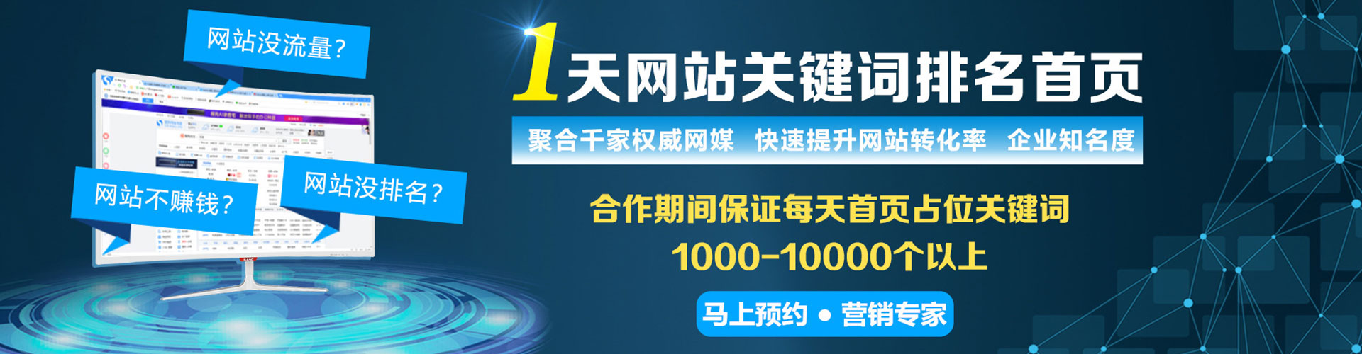新乐百度sem